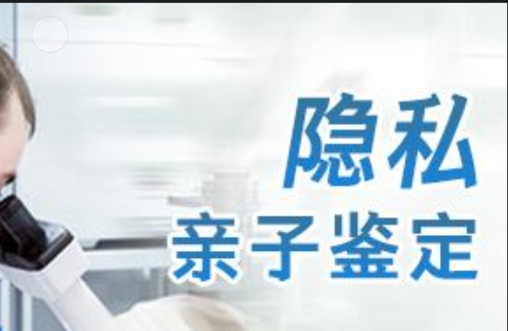 尚志市隐私亲子鉴定咨询机构